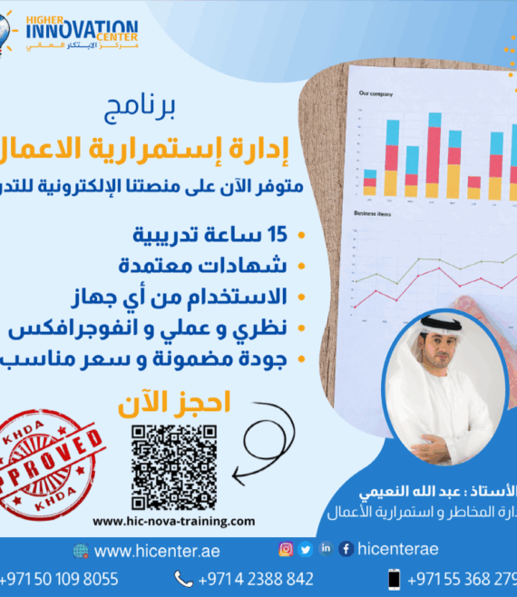 عبدالله النعيمي